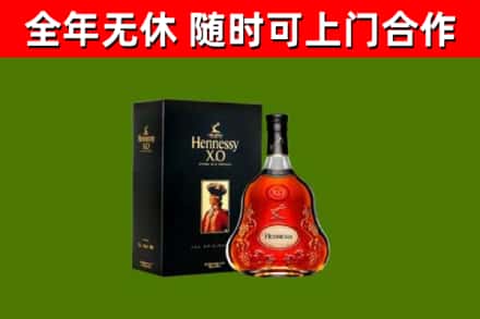 湟源烟酒回收轩尼诗XO.jpg