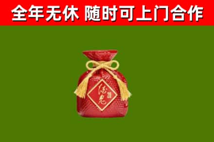 湟源烟酒回收酒鬼酒.jpg